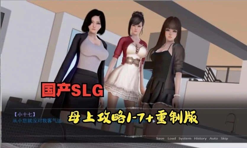 母上攻略 场景演出 专题图 3