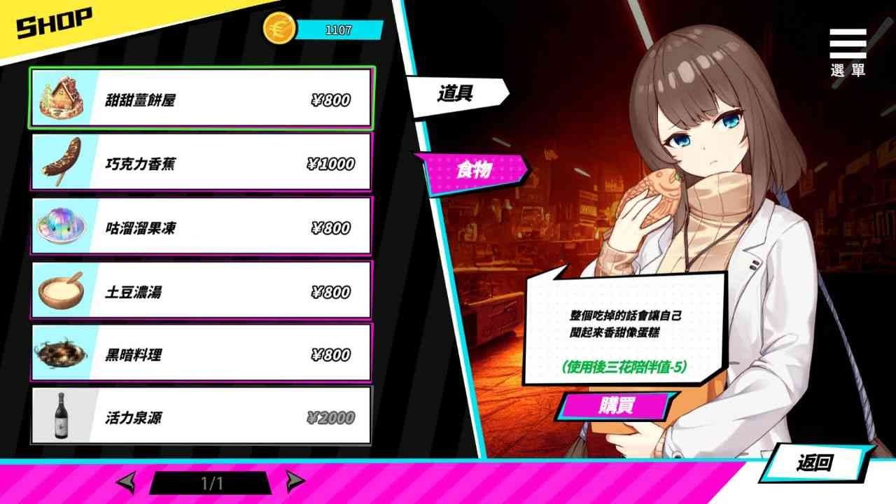 魅魔少女SuccubusGirl 主线事件 预览图 6