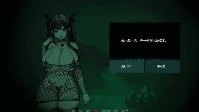 不是魅魔 多结局剧情 页面配图 5