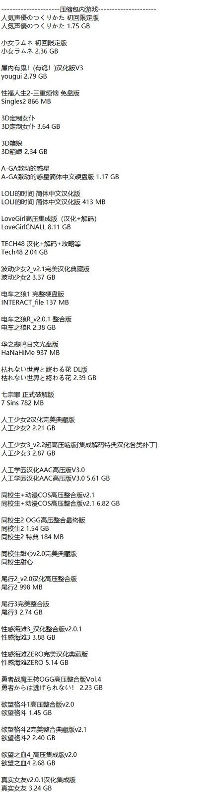 社经典合集32个游戏 I社经典合集32个游戏攻略大全 成员容量对照 封面图