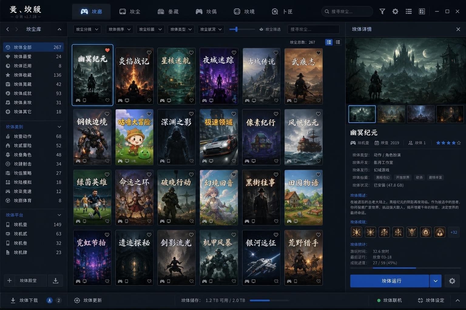 社经典合集32个游戏 启动排错 详情图 2