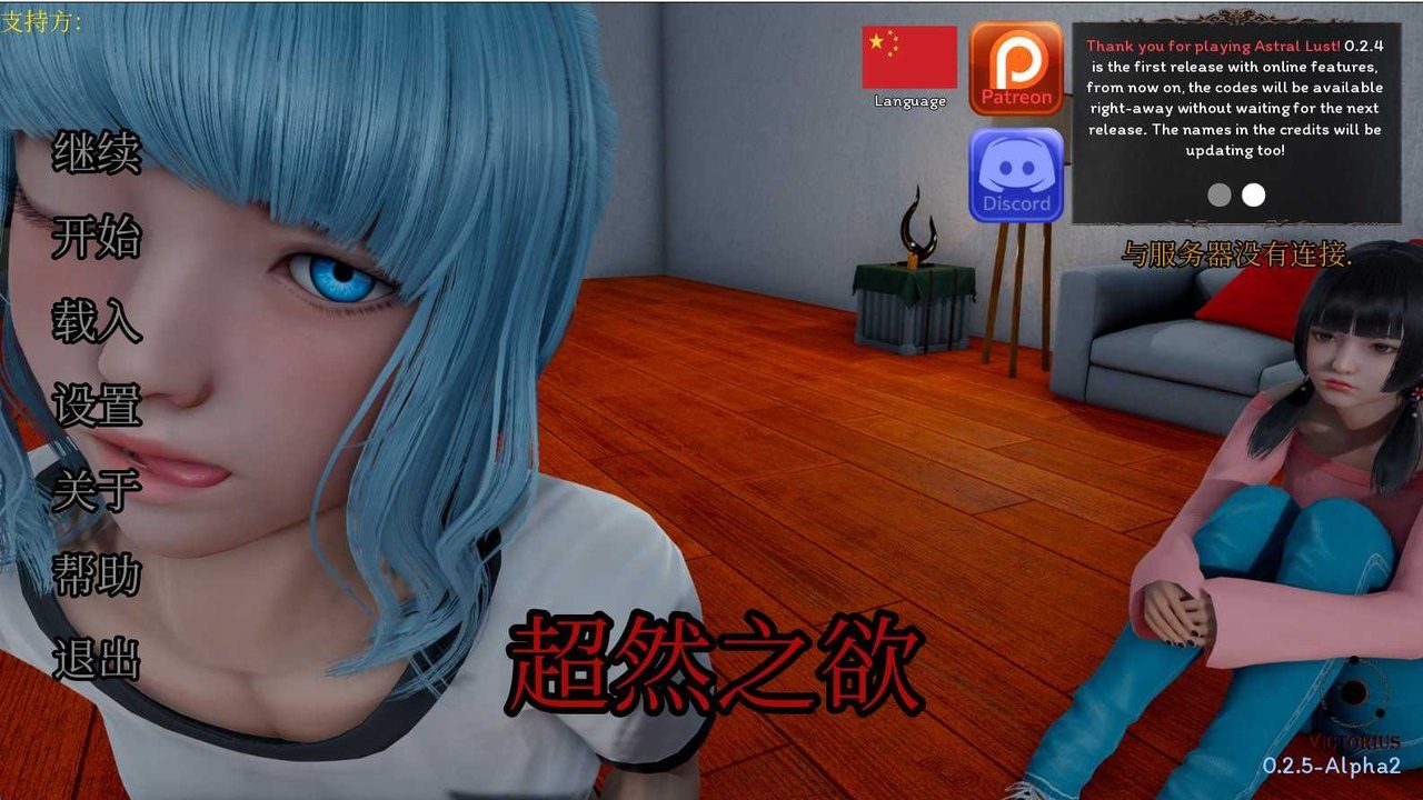 星体欲望 实机画面 专题图