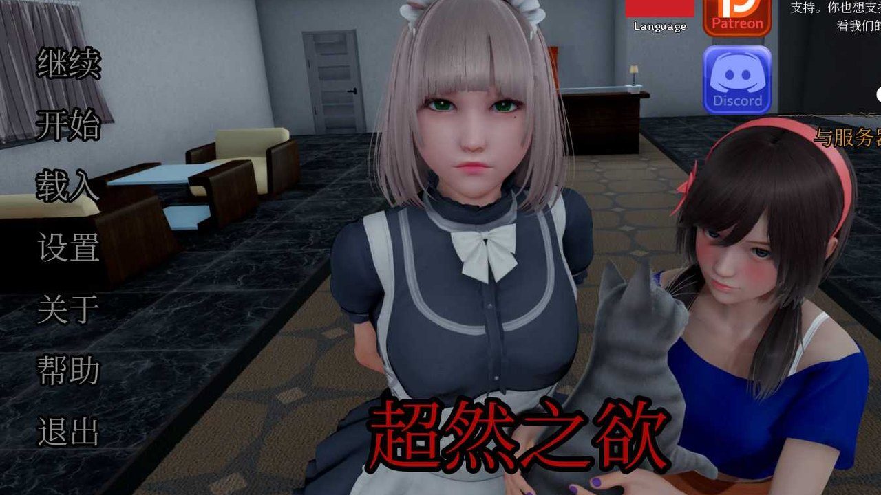 星体欲望 角色路线 资料图 8